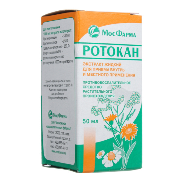 Ротокан экстракт для приема внутрь и местного применения [жидкий] 250г/1000мл+500г/1000мл+250г/1000мл x 50мл №1 фото в интернет-аптеке "Фармсервис"