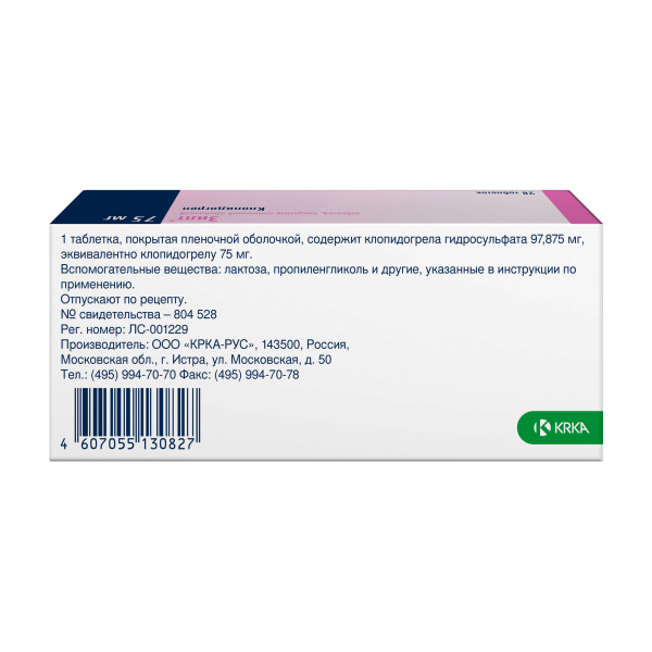 Зилт таблетки, покрытые плёночной оболочкой 75мг №28 фото в интернет-аптеке "Фармсервис"