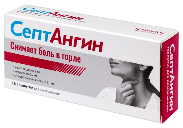 СептАнгин таблетки для рассасывания 50мг+200мкг+2мг №18 фото в интернет-аптеке "Фармсервис"