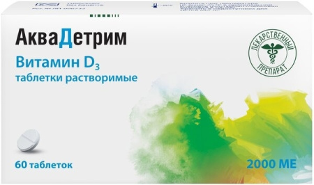 Аквадетрим таблетки растворимые 2000МЕ №60 детальное фото в интернет-аптеке "Фармсервис"
