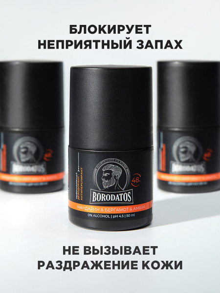 Дезодорант Borodatos парфюмированный Мандарин/бергамот/амбра 50мл фото в интернет-аптеке "Фармсервис"