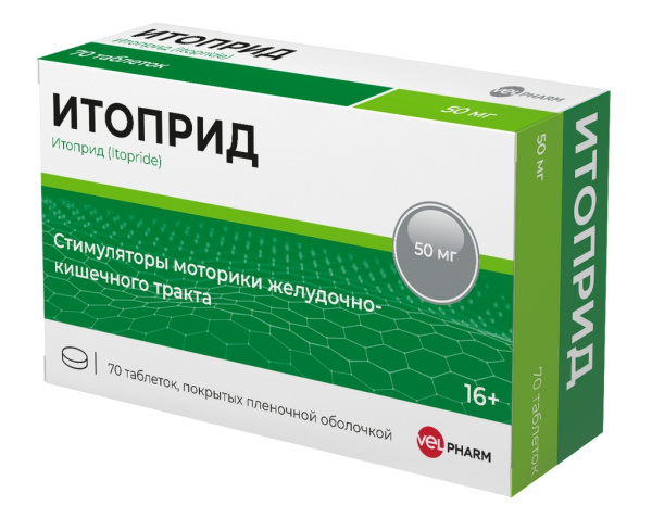 ИТОПРИД таблетки, покрытые плёночной оболочкой 50мг №70 фото в интернет-аптеке "Фармсервис"