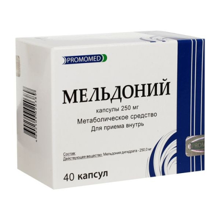 Мельдоний капсулы 250мг №40 детальное фото в интернет-аптеке "Фармсервис"