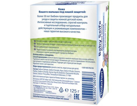 Мыло детское БЮБХЕН 125г детальное фото в интернет-аптеке "Фармсервис"