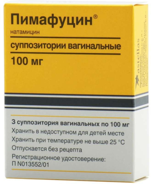 Пимафуцин суппозитории вагинальные 100мг №3 фото в интернет-аптеке "Фармсервис"