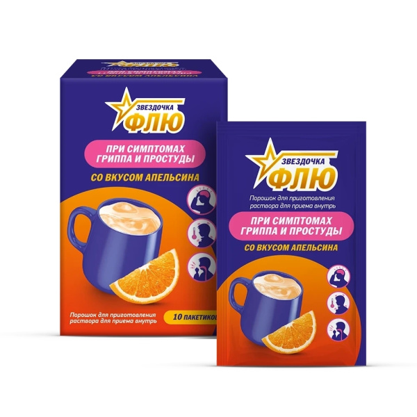 Звездочка Флю порошок для приготовления раствора для приема внутрь [апельсиновый] x 15г №10 фото в интернет-аптеке "Фармсервис"