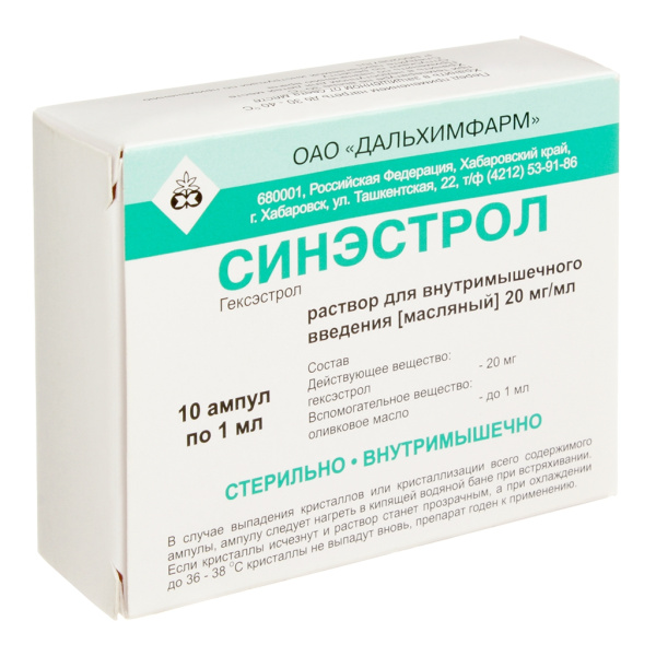 Синэстрол раствор для внутримышечного введения, [масляный] 20мг/мл x 1мл №10 фото в интернет-аптеке "Фармсервис"