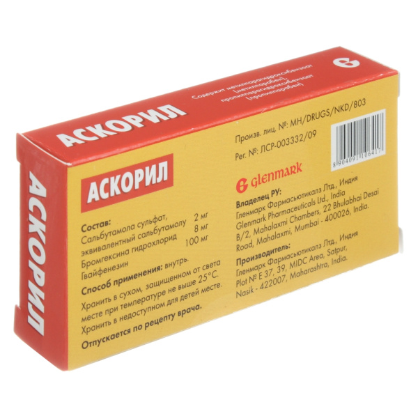 Аскорил таблетки 8мг+100мг+2мг №20 фото в интернет-аптеке "Фармсервис"