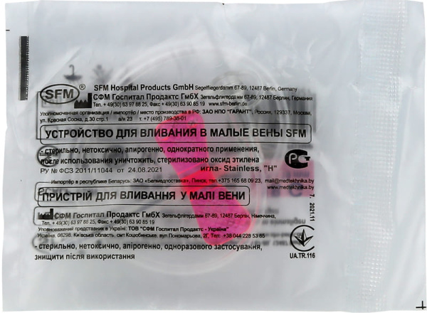 Игла Бабочка G18 (1,20х19мм) фото в интернет-аптеке "Фармсервис" Игла Бабочка G18 (1,20х19мм) фото в интернет-аптеке "Фармсервис"