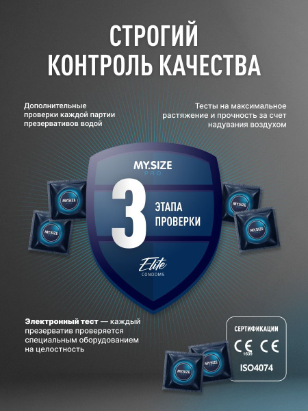 Презерватив My. Size №10 ширина 53мм фото в интернет-аптеке "Фармсервис"