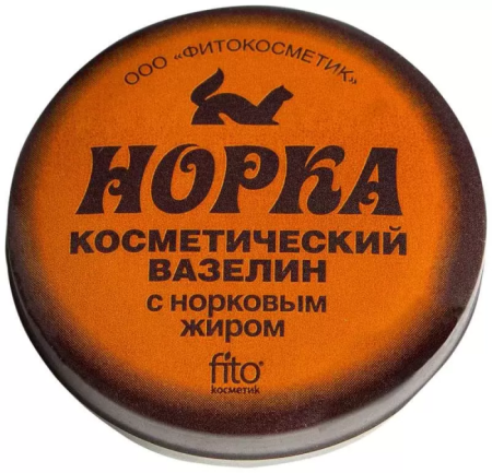 Вазелин косметический НОРКА с норковым жиром 10мл детальное фото в интернет-аптеке "Фармсервис"