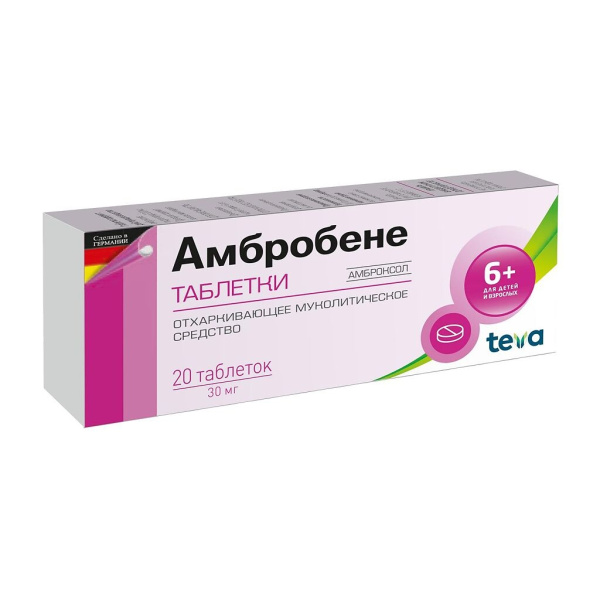 Амбробене таблетки 30мг №20 фото в интернет-аптеке "Фармсервис"