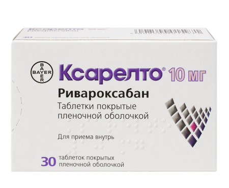 Ксарелто таблетки, покрытые плёночной оболочкой 10мг №30 детальное фото в интернет-аптеке "Фармсервис"
