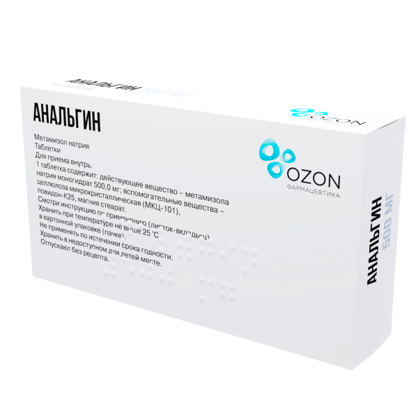 Анальгин таблетки 500мг №10 фото в интернет-аптеке "Фармсервис"