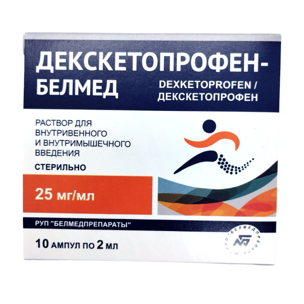 ДЕКСКЕТОПРОФЕН-БЕЛМЕД раствор для внутривенного и внутримышечного введения 25мг/мл x 2мл №10 фото в интернет-аптеке "Фармсервис"
