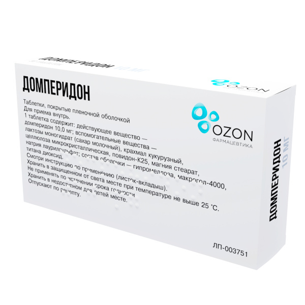 Домперидон таблетки, покрытые плёночной оболочкой 10мг №30 фото в интернет-аптеке "Фармсервис"
