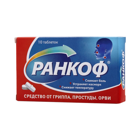 Ранкоф таблетки  №10 детальное фото в интернет-аптеке "Фармсервис"