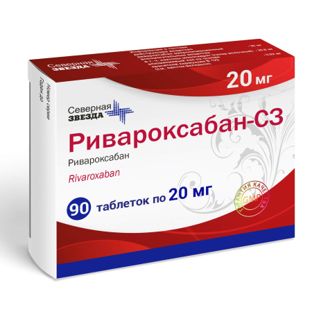 Ривароксабан-СЗ таблетки, покрытые плёночной оболочкой 20мг №90 детальное фото в интернет-аптеке "Фармсервис"