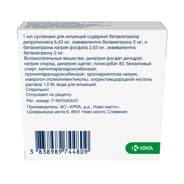 Флостерон суспензия для инъекций 7мг/мл x 1мл №1 фото в интернет-аптеке "Фармсервис"