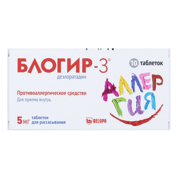 БЛОГИР-3 таблетки, диспергируемые в полости рта 5мг №10 фото в интернет-аптеке "Фармсервис"