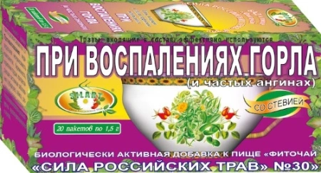 Чай лечебный СИЛА РОССИЙСКИХ ТРАВ №30 при воспалениях горла фильтр-пакеты №20 детальное фото в интернет-аптеке "Фармсервис"