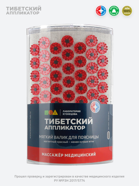 Массажер аппликатор Кузнецова Тибетский для поясницы (красный) фото в интернет-аптеке "Фармсервис"