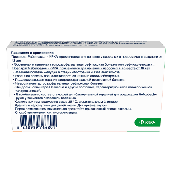 Рабепразол-КРКА таблетки кишечнорастворимые, покрытые пленочной оболочкой 20мг №28 фото в интернет-аптеке "Фармсервис"