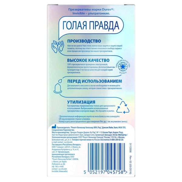Презерватив DUREX Invisible №12 фото в интернет-аптеке "Фармсервис"