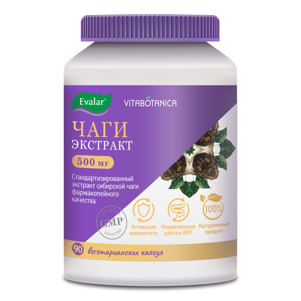 Чаги экстракт капсулы 500мг №90 фото в интернет-аптеке "Фармсервис" Чаги экстракт капсулы 500мг №90 фото в интернет-аптеке "Фармсервис"