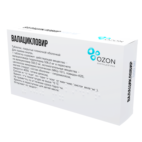 Валацикловир таблетки, покрытые плёночной оболочкой 500мг №10 фото в интернет-аптеке "Фармсервис"