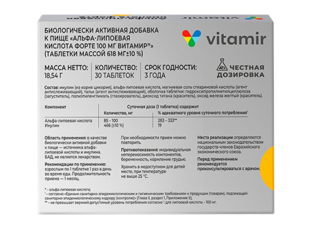 Альфа-Липоевая кислота Форте (Витамир) таблетки №30 детальное фото в интернет-аптеке "Фармсервис"