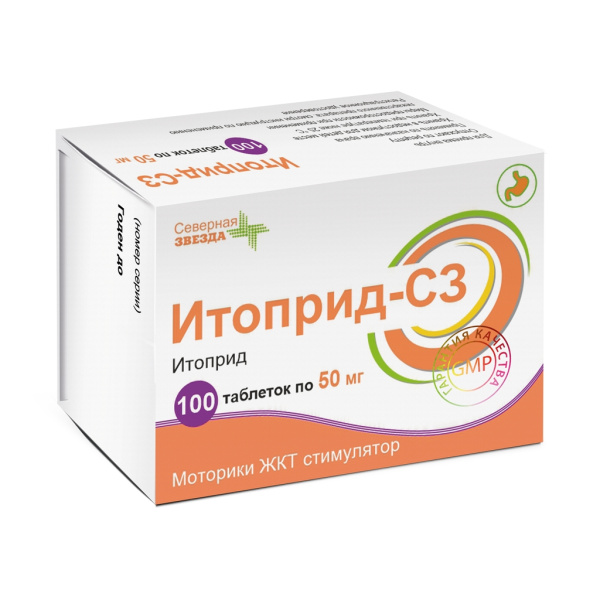 Итоприд-СЗ таблетки, покрытые плёночной оболочкой 50мг №100 фото в интернет-аптеке "Фармсервис"