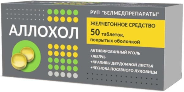 Аллохол таблетки, покрытые оболочкой  №50 фото в интернет-аптеке "Фармсервис"