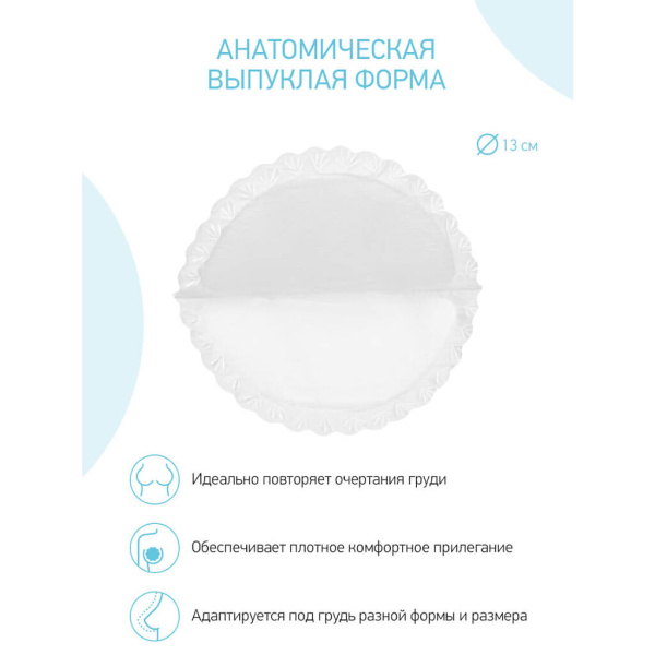 Прокладки для груди ROXY KIDS впитывающие ультратонкие HOME&TRAVEL №36 фото в интернет-аптеке "Фармсервис"