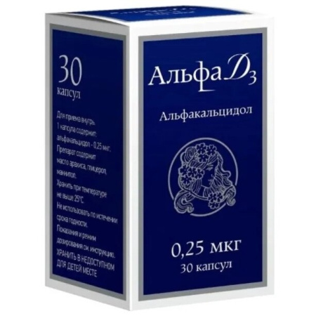 Альфа Д3 капсулы 250нг №30 детальное фото в интернет-аптеке "Фармсервис"