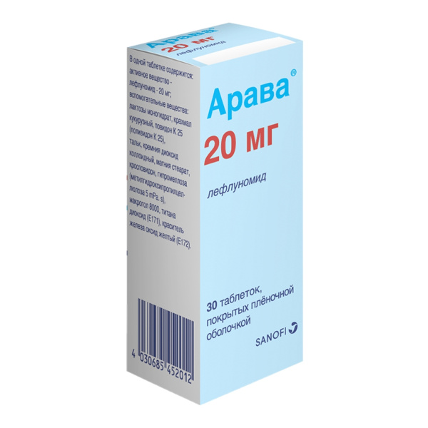 Арава таблетки, покрытые плёночной оболочкой 20мг №30 фото в интернет-аптеке "Фармсервис"