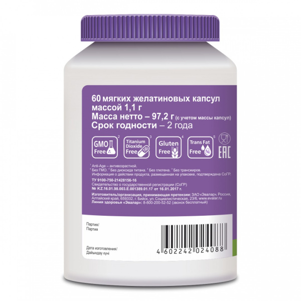 Альфа-липоевая кислота капсулы №60 фото в интернет-аптеке "Фармсервис"