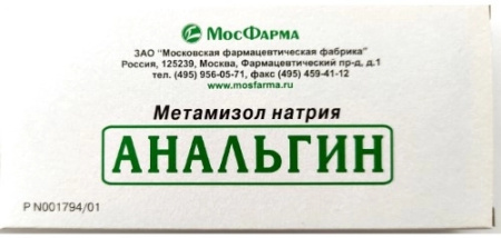 Анальгин таблетки 500мг №10 детальное фото в интернет-аптеке "Фармсервис" Анальгин таблетки 500мг №10 детальное фото в интернет-аптеке "Фармсервис"