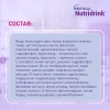 Смесь питательная  Nutridrink Compact Protein охлаждающий фруктово-ягодный вкус  (Нутриция)  125мл №4 детальное фото в интернет-аптеке "Фармсервис"