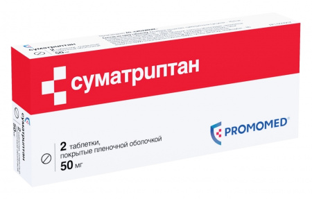 СУМАТРИПТАН таблетки, покрытые плёночной оболочкой 50мг №2 детальное фото в интернет-аптеке "Фармсервис"