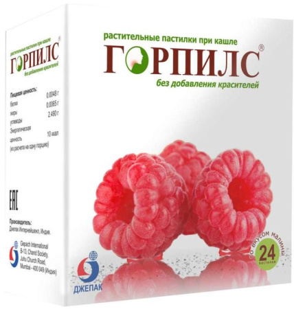 Горпилс растительный (БАД) пастилки №24 (малина) детальное фото в интернет-аптеке "Фармсервис"