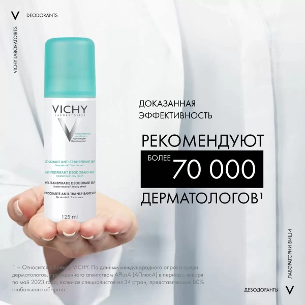 Vichy дезодорант, регулирующий длительного действия 125мл (аэр.) фото в интернет-аптеке "Фармсервис"