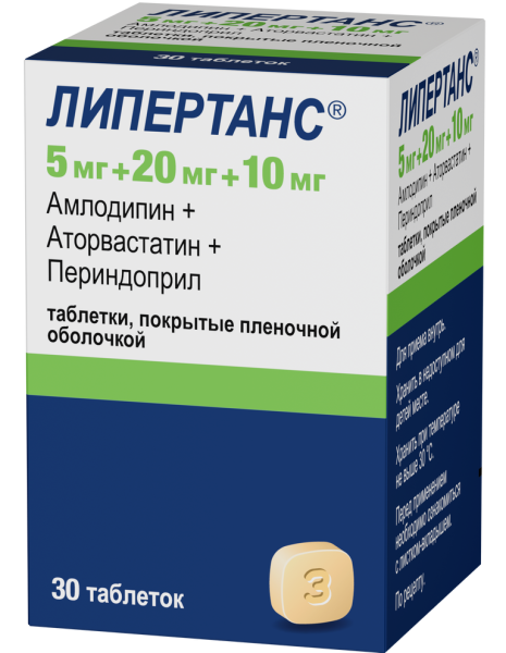 Липертанс таблетки, покрытые плёночной оболочкой 5мг+20мг+10мг №30 фото в интернет-аптеке "Фармсервис"