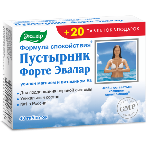 Пустырник форте таблетки 550мг №40 + 20 в подарок фото в интернет-аптеке "Фармсервис"