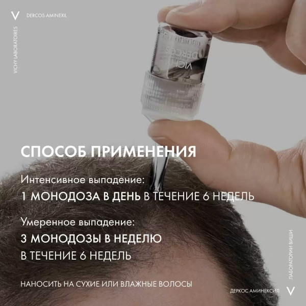 VICHY DERCOS Aminexil Intensiv 5 средство п/выпадения волос муж. амп. №21 фото в интернет-аптеке "Фармсервис"