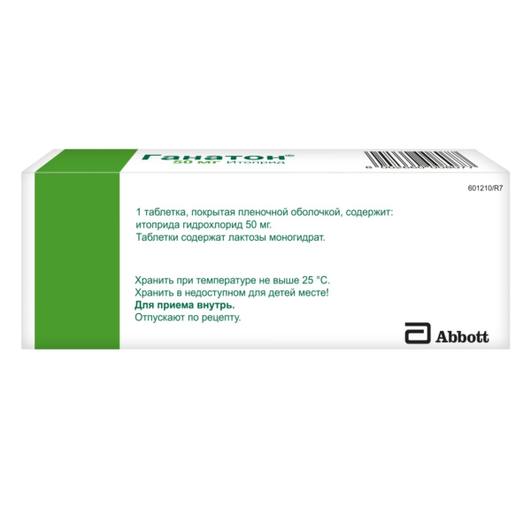 Ганатон таблетки, покрытые плёночной оболочкой 50мг №70 фото в интернет-аптеке "Фармсервис"