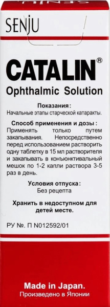 Каталин таблетки для приготовления капель глазных 750мкг №1 фото в интернет-аптеке "Фармсервис"