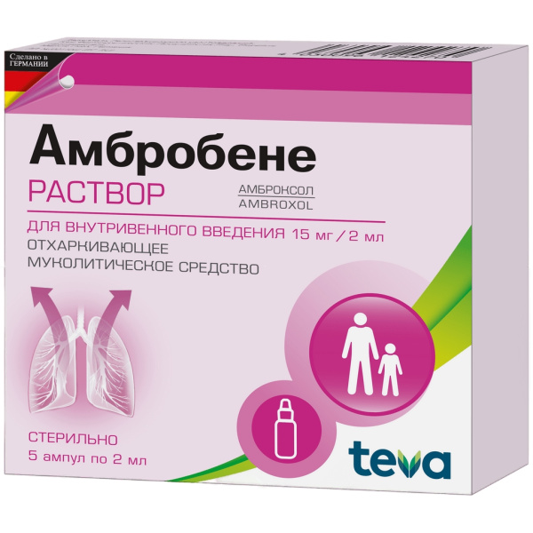 Амбробене раствор для внутривенного введения 15мг/2мл x 2мл №5 фото в интернет-аптеке "Фармсервис"