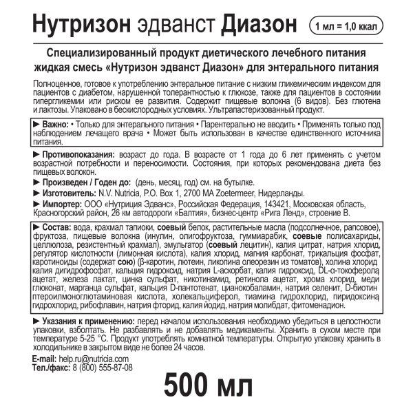 Смесь молочная НУТРИЗОН-Эдванст Диазон для энтерального питания 500мл фото в интернет-аптеке "Фармсервис"