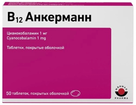 В12 Анкерманн таблетки, покрытые оболочкой 1мг №50 детальное фото в интернет-аптеке "Фармсервис"